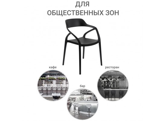 Стул Capri чёрный в Набережных Челнах