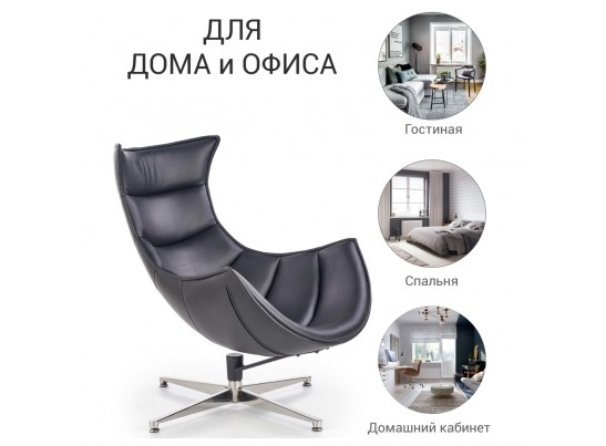 Кресло LOBSTER CHAIR чёрный в Набережных Челнах
