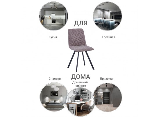 Стул Mate латте в Набережных Челнах