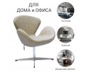 Кресло SWAN CHAIR бежевый матовый с эффектом состаренная кожа в Набережных Челнах