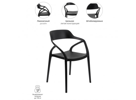 Стул Capri чёрный в Набережных Челнах