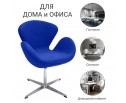 Кресло SWAN CHAIR синий, искусственная замша в Набережных Челнах