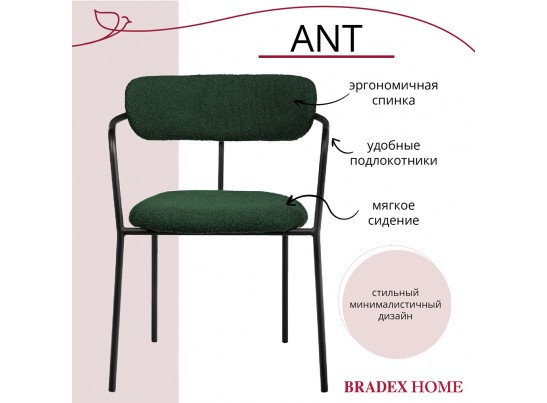 Комплект из 2-х стульев Ant букле зелёный в Набережных Челнах