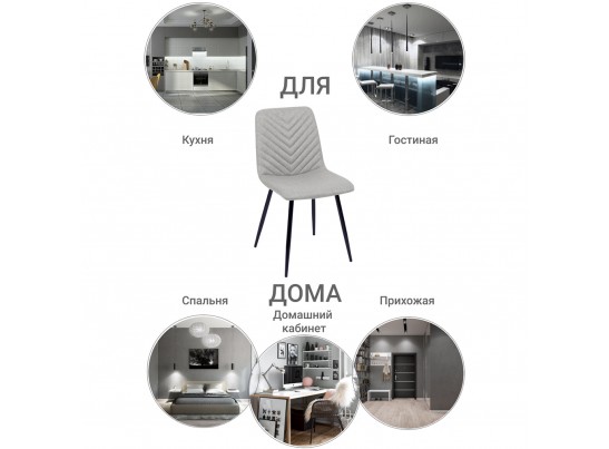 Стул Vicky латте в Набережных Челнах