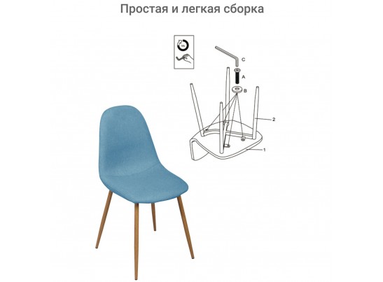 Стул Comfort синий в Набережных Челнах