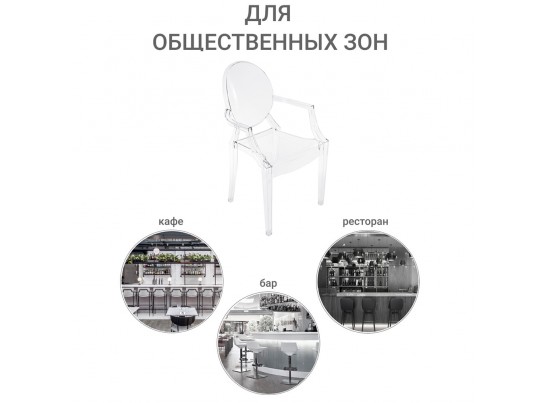 Комплект из 2-х стульев Louis Ghost прозрачный в Набережных Челнах