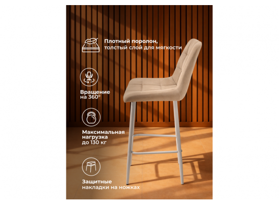 Полубарный стул Челси 360 латте (zd 290) / серый в Набережных Челнах