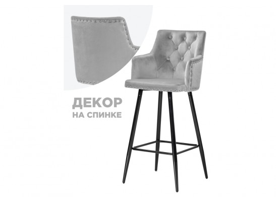 Барный стул Ofir light gray в Набережных Челнах