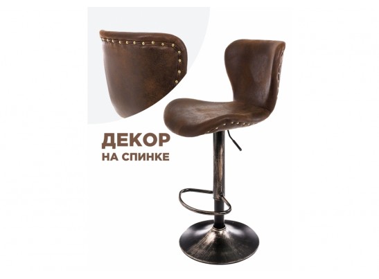 Барный стул Over vintage brown в Набережных Челнах