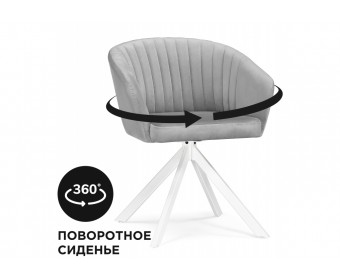 Кресло Корсо крутящиеся светло-серое / белое