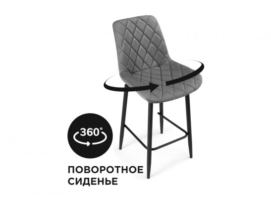Полубарный стул Баодин К Б/К крутящийся темно-серый / черный в Набережных Челнах