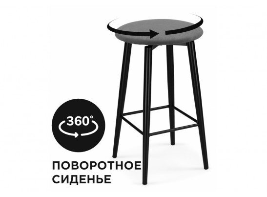 Полубарный стул Гангток крутящийся графит / черный матовый в Набережных Челнах