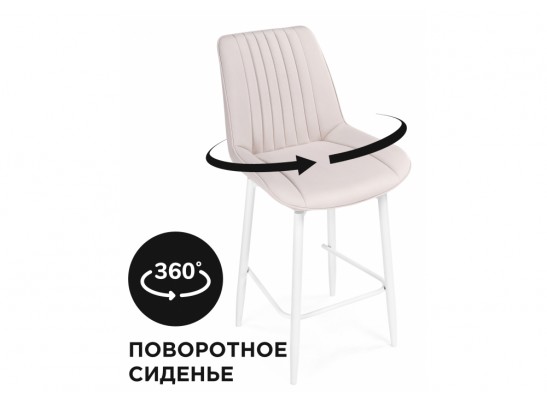 Полубарный стул Седа К крутящийся молочный / белый в Набережных Челнах