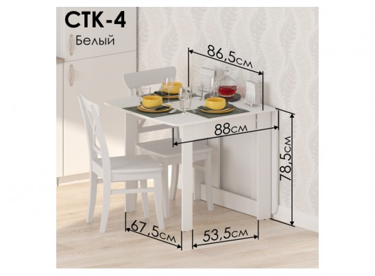 Стол-книжка СтК4 белый в Набережных Челнах