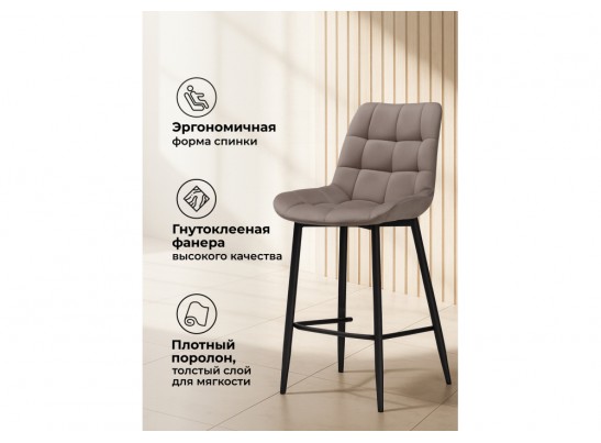 Полубарный стул Стронг латте / черный в Набережных Челнах