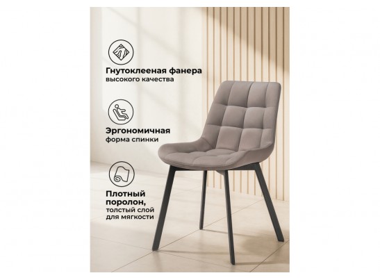 Стул на металлокаркасе Стронг латте / черный в Набережных Челнах