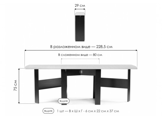 Стол-книжка Клотилд венге / дуб молочный в Набережных Челнах