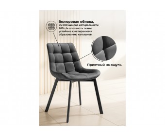 Стул на металлокаркасе Стронг вращающийся темно-серый велютто 32 / черный каркас