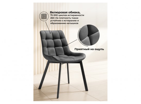 Стул на металлокаркасе Стронг вращающийся темно-серый велютто 32 / черный каркас в Набережных Челнах