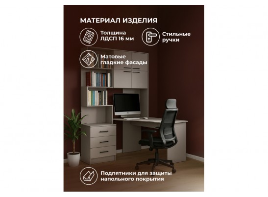 Компьютерный стол Эльброни правый кашемир в Набережных Челнах