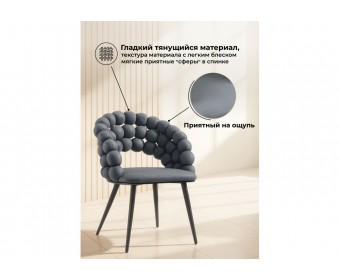 Стул на металлокаркасе Ball dark gray / black