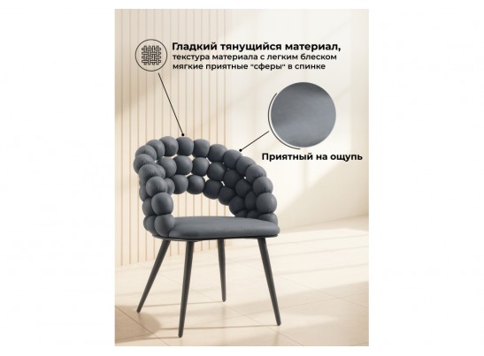Стул на металлокаркасе Ball dark gray / black в Набережных Челнах