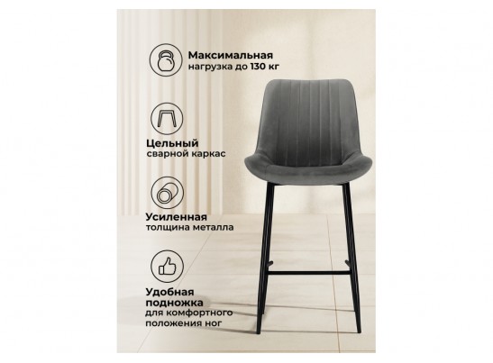 Полубарный стул Вейв темно-серый / черный в Набережных Челнах