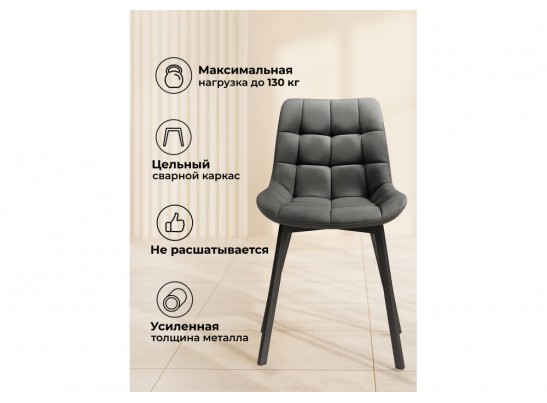 Стул на металлокаркасе Стронг вращающийся темно-серый велютто 32 / черный каркас в Набережных Челнах