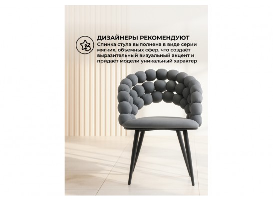 Стул на металлокаркасе Ball dark gray / black в Набережных Челнах