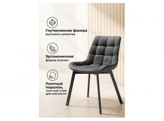 Стул на металлокаркасе Стронг вращающийся темно-серый велютто 32 / черный каркас в Набережных Челнах