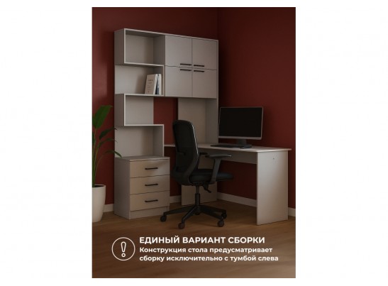 Компьютерный стол Эльброни правый кашемир в Набережных Челнах