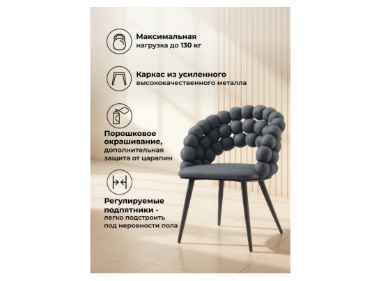 Стул на металлокаркасе Ball dark gray / black в Набережных Челнах