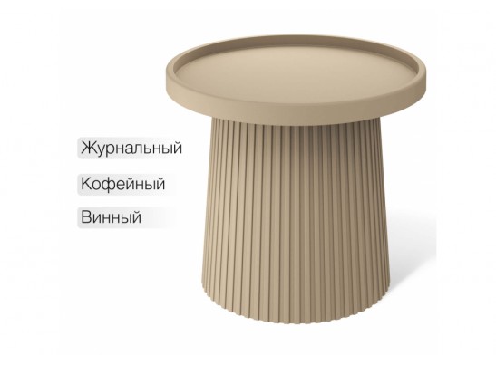 Журнальный стол Sheffilton SHT-CT94 Капучино в Набережных Челнах