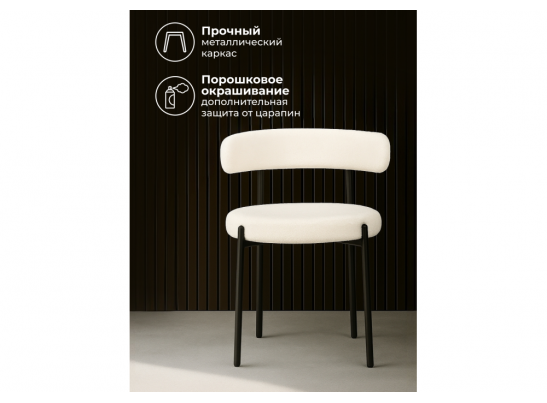 Стул на металлокаркасе Rudi white / black в Набережных Челнах
