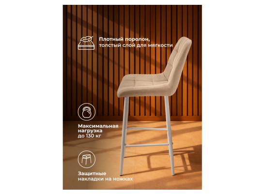 Полубарный стул Челси латте (zd 290) / серый в Набережных Челнах