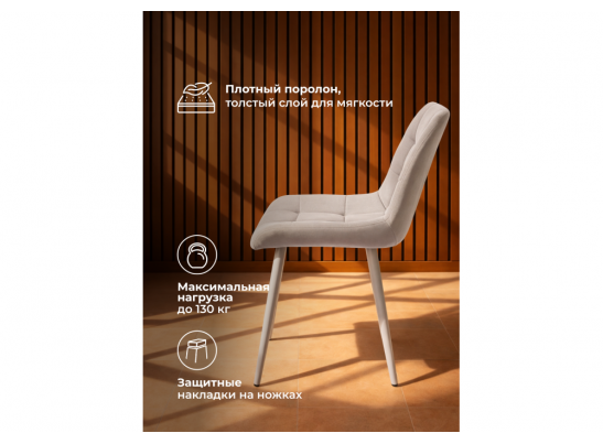 Стул на металлокаркасе Челси 360 К латте (zd 290) / серый в Набережных Челнах