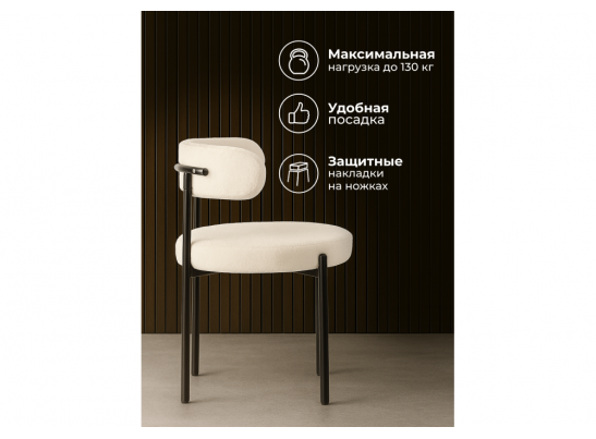 Стул на металлокаркасе Rudi white / black в Набережных Челнах