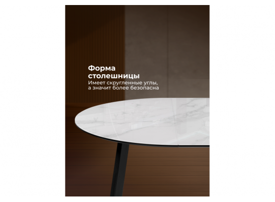 Стеклянный стол Алинг 100(140)х100х76 белый мрамор / черный в Набережных Челнах