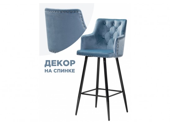 Барный стул Ofir blue в Набережных Челнах