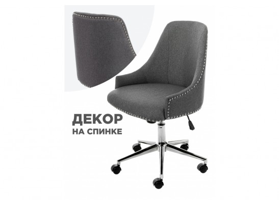 Компьютерное кресло Lida серое в Набережных Челнах