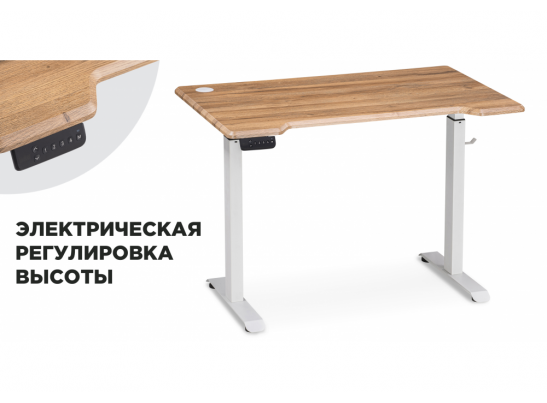 Компьютерный стол Маркос с механизмом подъема 120х75х76 белый / вотан дуб в Набережных Челнах