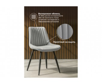 Стул на металлокаркасе Вейв светло-серый (hl 63) / 10К черный каркас