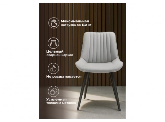 Стул на металлокаркасе Вейв светло-серый (hl 63) / 10К черный каркас в Набережных Челнах