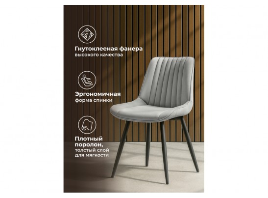 Стул на металлокаркасе Вейв светло-серый (hl 63) / 10К черный каркас в Набережных Челнах