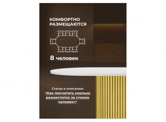 Деревянный стол Барон О 180 х 90 белая пленка шагрень / золотые ноги в Набережных Челнах