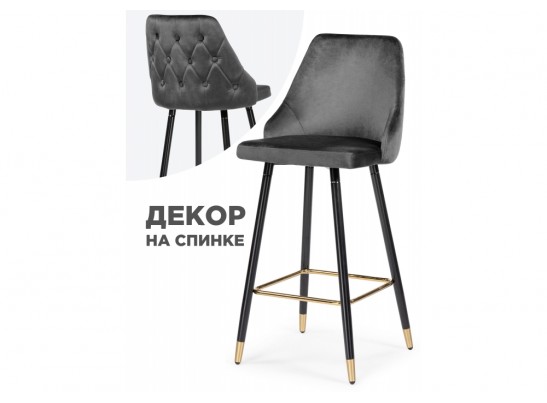 Барный стул Archi dark gray в Набережных Челнах