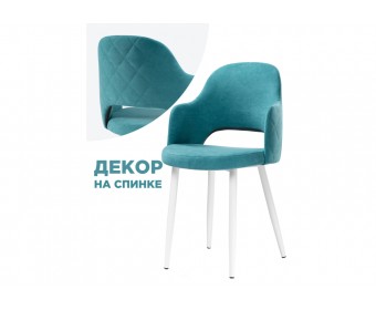 Стул на металлокаркасе Гутрид ромбы сзади белый / бирюзовый