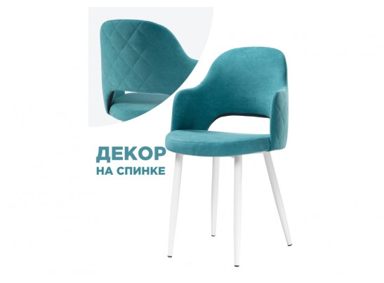 Стул на металлокаркасе Гутрид ромбы сзади белый / бирюзовый в Набережных Челнах