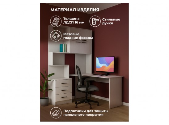 Компьютерный стол Эльброни правый белый в Набережных Челнах