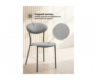Стул на металлокаркасе Корсе светло-серый/ черный глянец